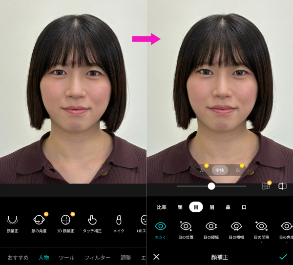 『B162』による顔の各パーツの加工画像