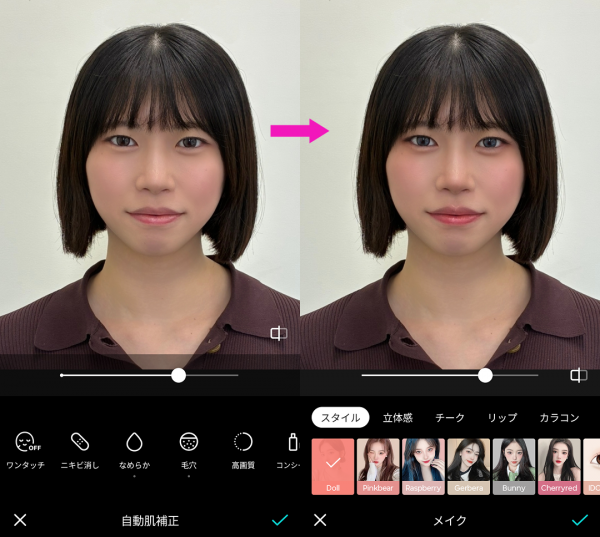 『B162』によるメイク加工の画像