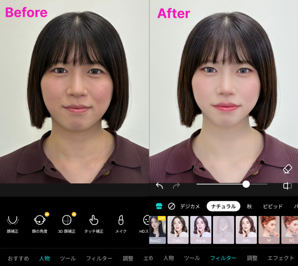 『B162』による加工の前後比較画像