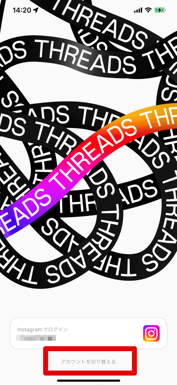 Threadsトップ画面