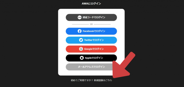 AWA公式サイト