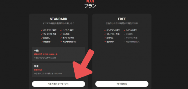 AWA公式サイト