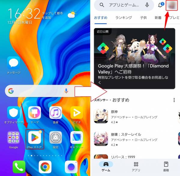 アプリからGoogle Play Storeを開く