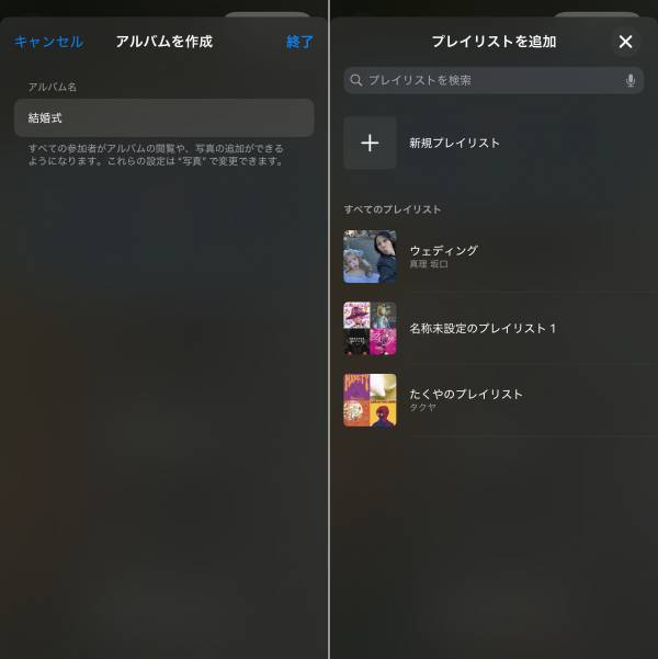 Apple Invitationのアルバム作成方法