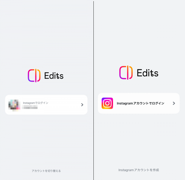 Edits初期登録画面