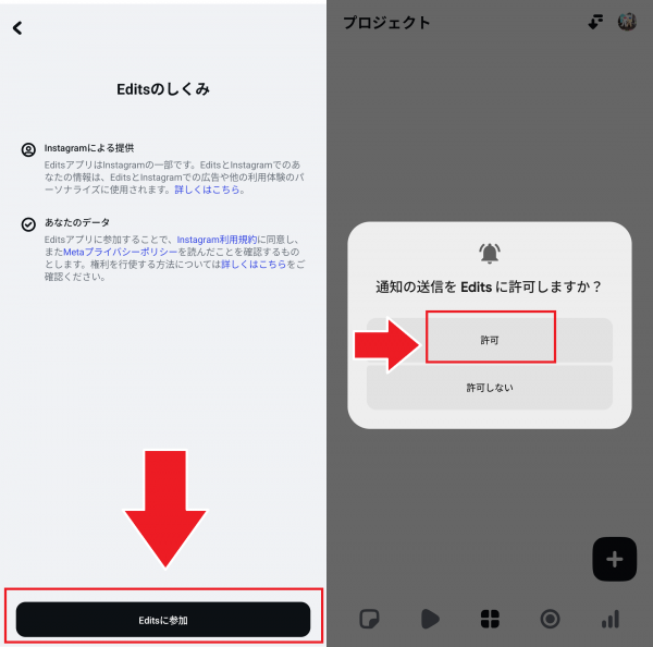 Edits登録途中の画面