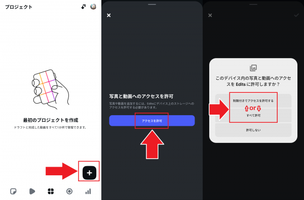 Edits登録最終画面