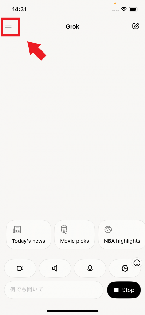 Grok　チャット画面
