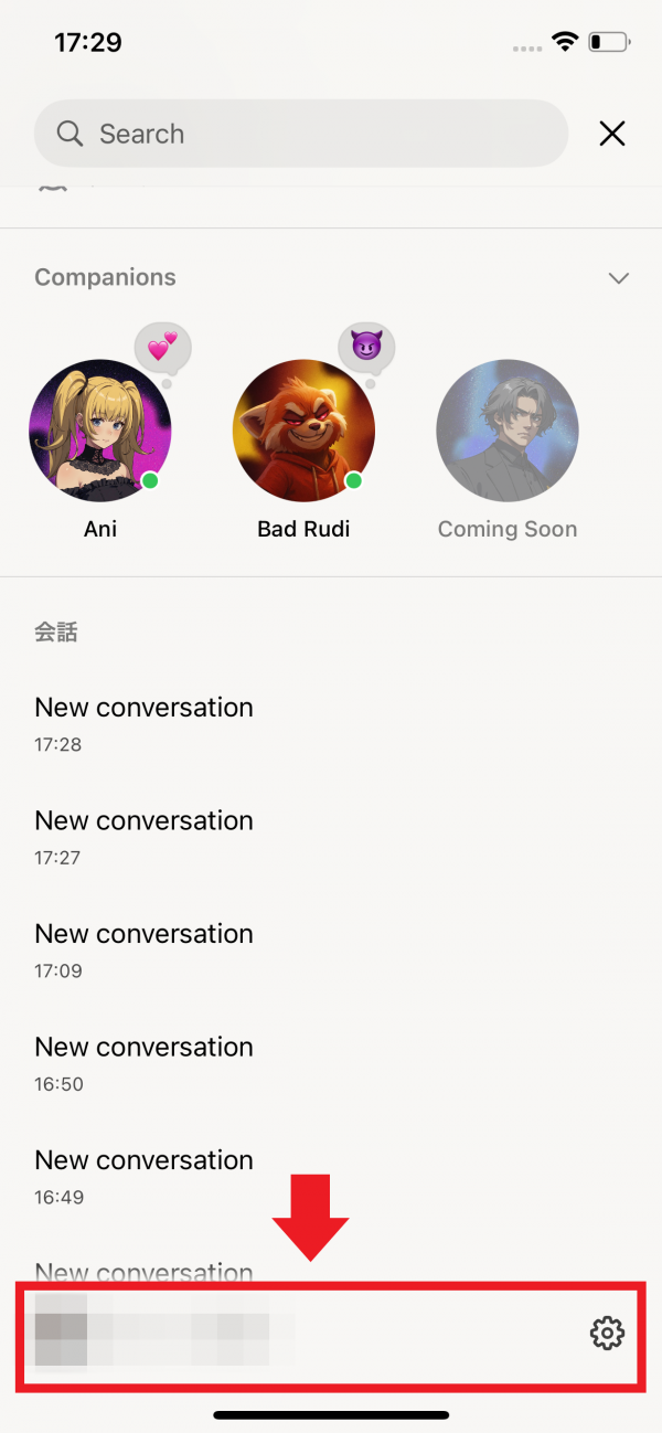 Grok　メニュー画面