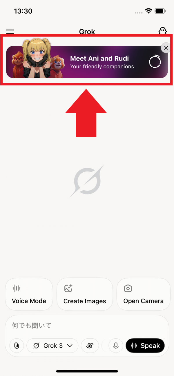 Grok　コンパニオンDL