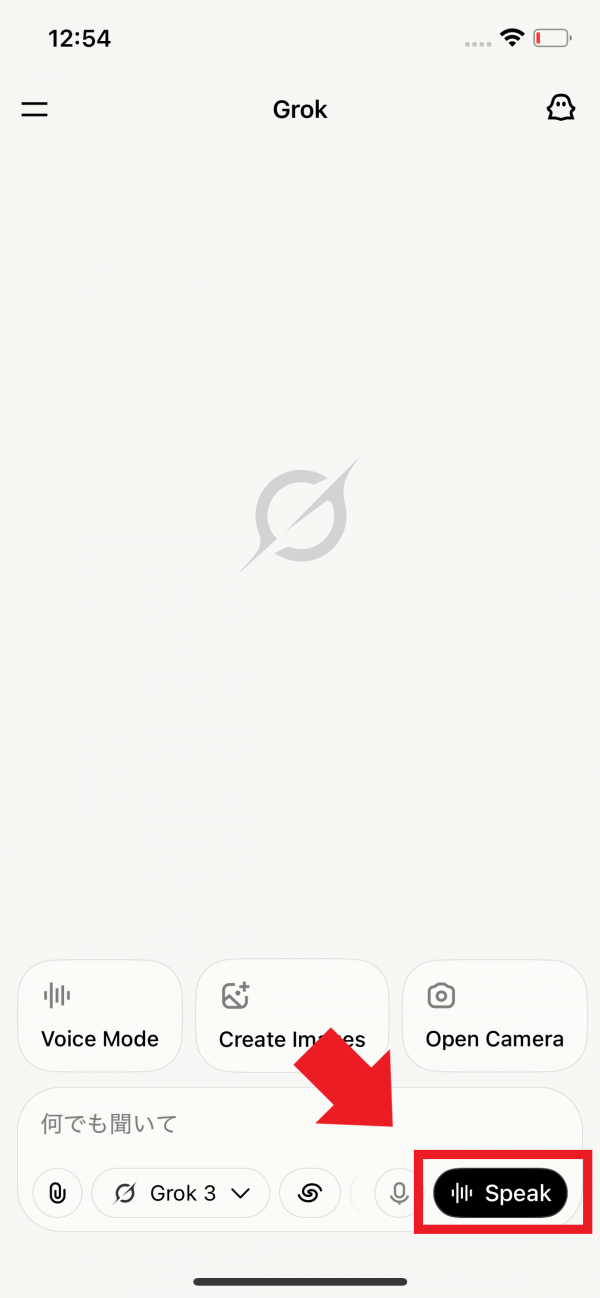 Grok　チャット画面　「Speak」