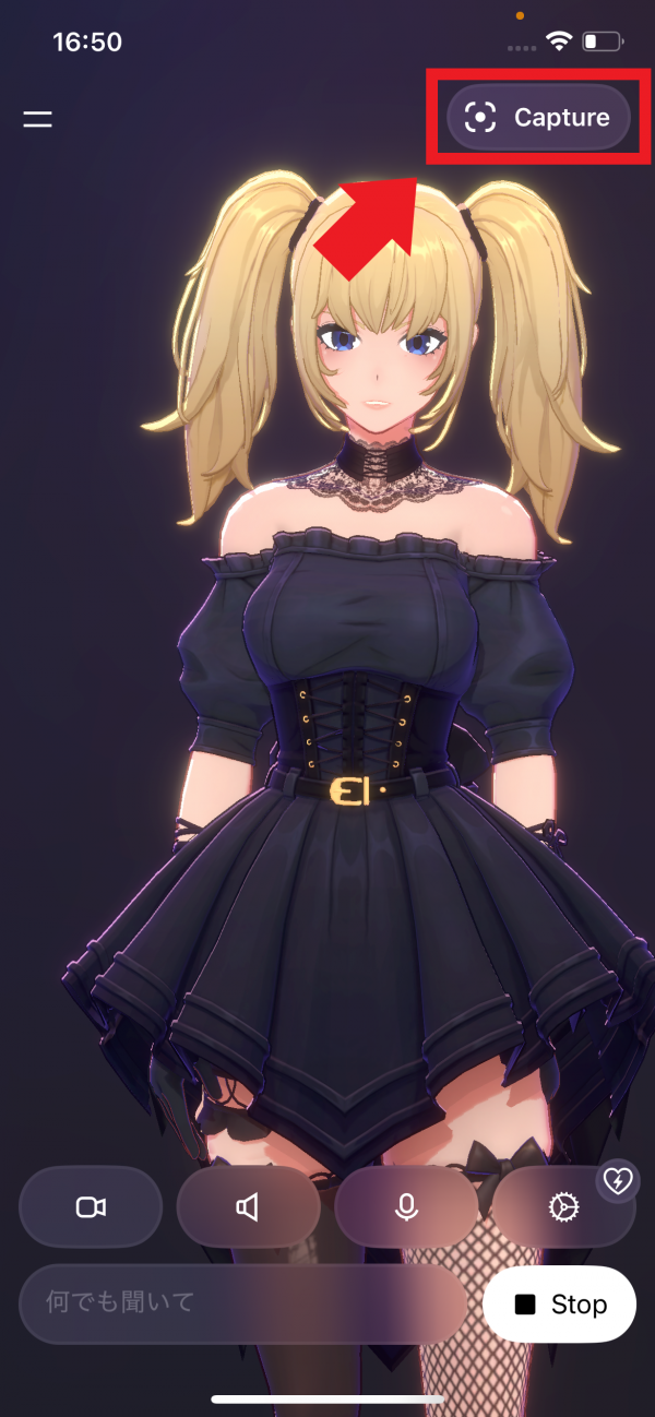 Grok　キャプチャボタン