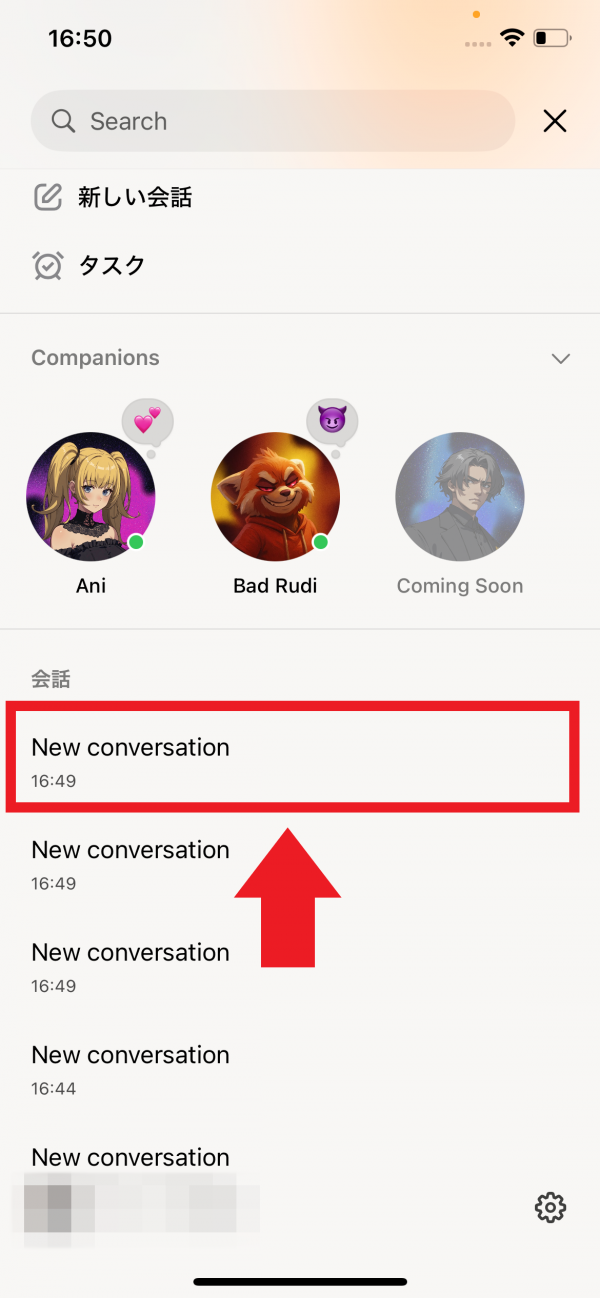 Grok　メニュー画面2