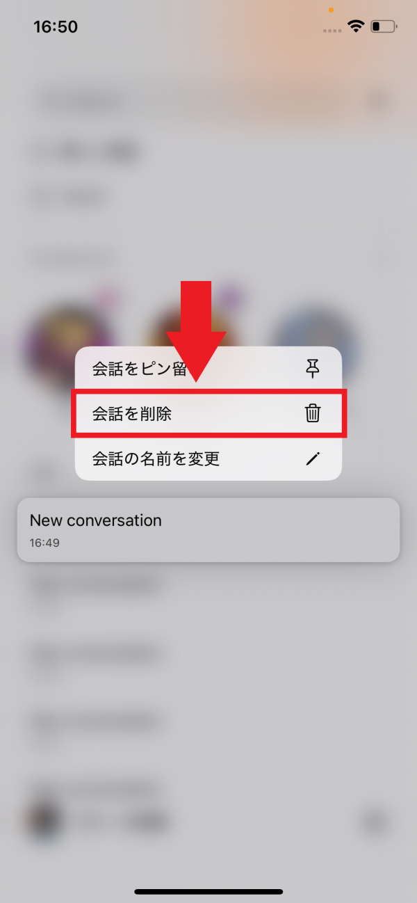 Grok　会話を削除