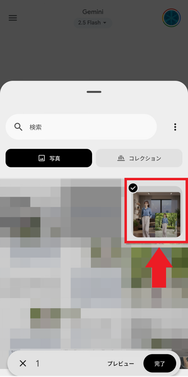 AIフィギュア画像を選択