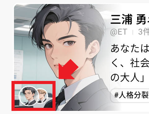 デュアルAIチャット