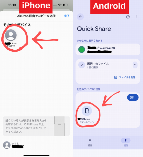 送信相手を指定する画面