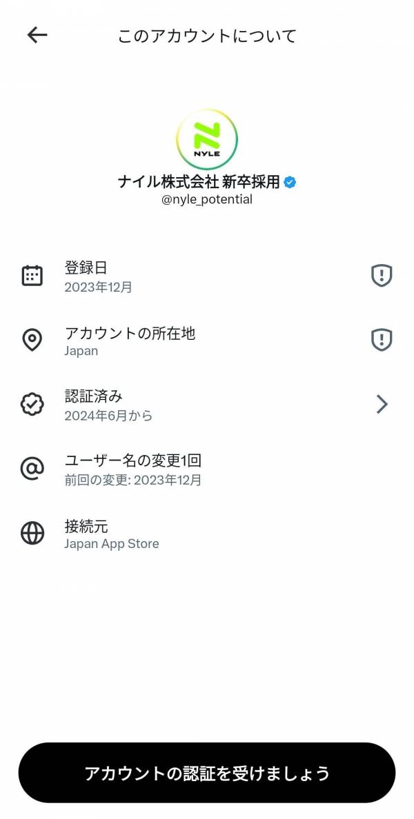 このアカウントについての例