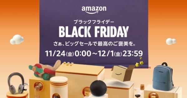 2023年11月】Amazonセール次回はいつ？ 年間スケジュール一覧と安く