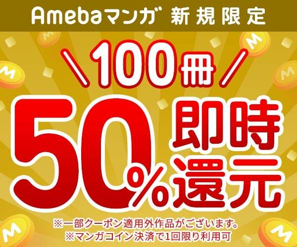 漫画『キングダム』全巻はいくら？ 40%OFFでまとめ買いする方法・最