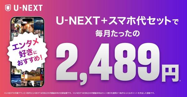 加入前必読】U-NEXTの無料トライアルのやり方 ポイント獲得の裏ワザ