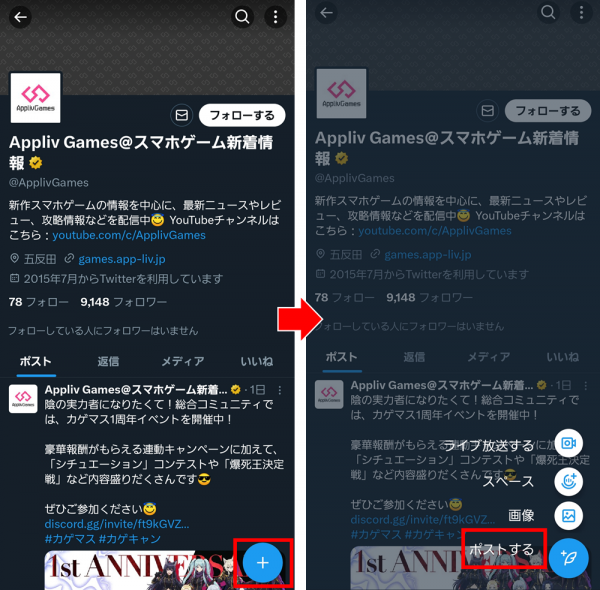 Twitter 他人のIDコピー やり方