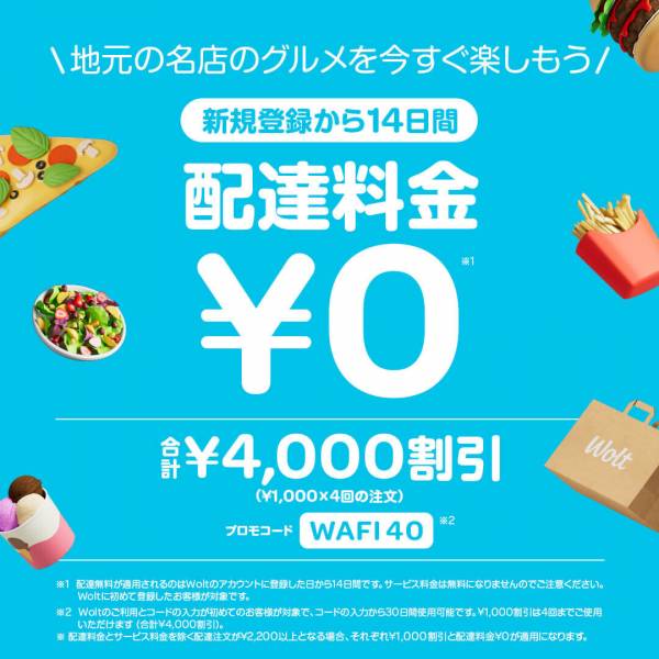 最新】Uber Eats初回クーポン最大6,000円割引！ プロモーションコード・キャンペーンお得情報まとめ - かんたん宅食ガイド ラクタさん