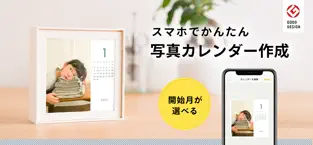 「OKURU(おくる) カレンダー作成・フォトギフト」のスクリーンショット 1枚目