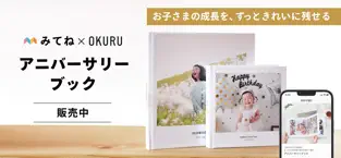 「OKURU(おくる) カレンダー作成・フォトギフト」のスクリーンショット 3枚目