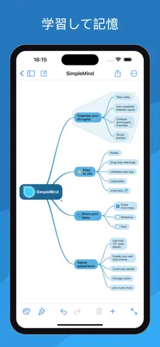 「SimpleMind - Mind Mapping」のスクリーンショット 3枚目