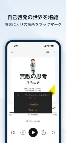 「Amazonオーディオブック - オーディブル」のスクリーンショット 3枚目