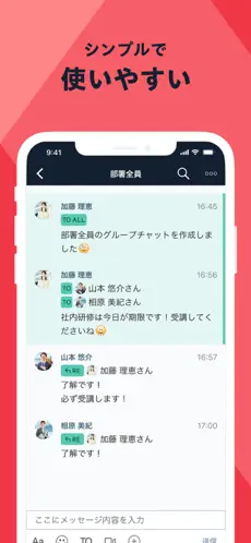 「Chatwork」のスクリーンショット 2枚目