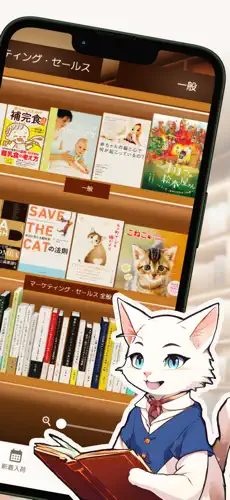 「ポケット本屋さん - 「棚から」本を探す新感覚アプリ」のスクリーンショット 2枚目