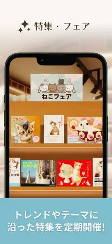 「ポケット本屋さん - 「棚から」本を探す新感覚アプリ」のスクリーンショット 3枚目