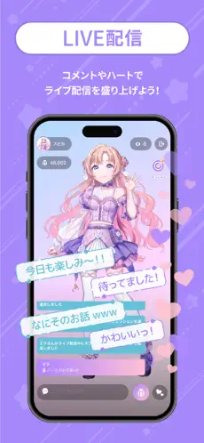 「Stellamy｜推しのライブ配信やコミュニティが楽しめる」のスクリーンショット 3枚目