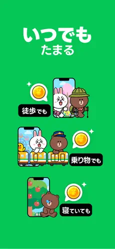 「LINE WALK」のスクリーンショット 2枚目