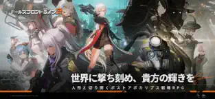 「ドールズフロントライン2：エクシリウム」のスクリーンショット 1枚目