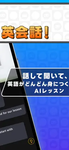 「AI英会話Talkful スピーキング・リスニング・発音練習」のスクリーンショット 2枚目