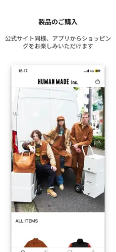 「HUMAN MADE」のスクリーンショット 1枚目