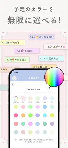 「ピクトリンクカレンダー -シンプルかわいいスケジュールアプリ」のスクリーンショット 2枚目