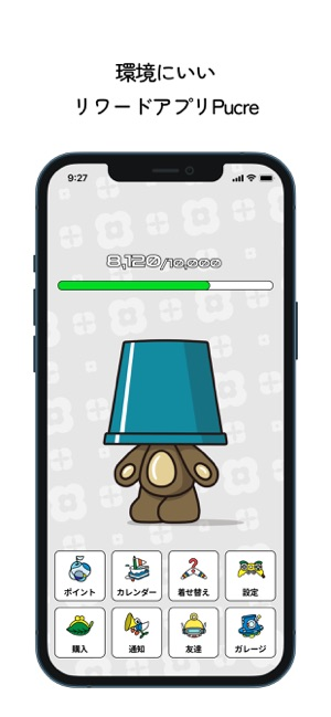 「Pucre - 歩いて環境スコアを貯める！」のスクリーンショット 1枚目