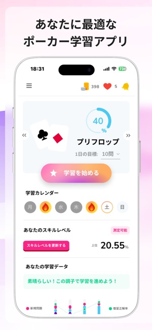 「POKER Q'z (ポーカーキューズ)」のスクリーンショット 1枚目