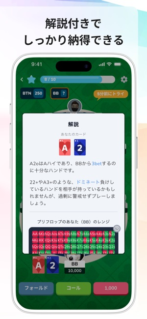 「POKER Q'z (ポーカーキューズ)」のスクリーンショット 3枚目