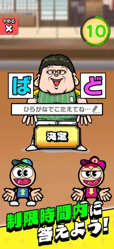 「あたまおしりゲーム」のスクリーンショット 3枚目