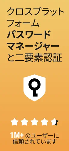 「パスワードマネージャー SafeInCloud 2」のスクリーンショット 1枚目