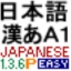 Appliv Easy Japanese Keyboard Ime V2