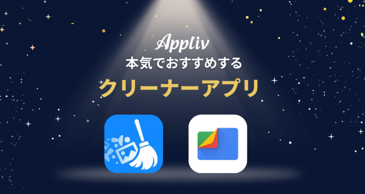 スマホ クリーン プラス ストア その他