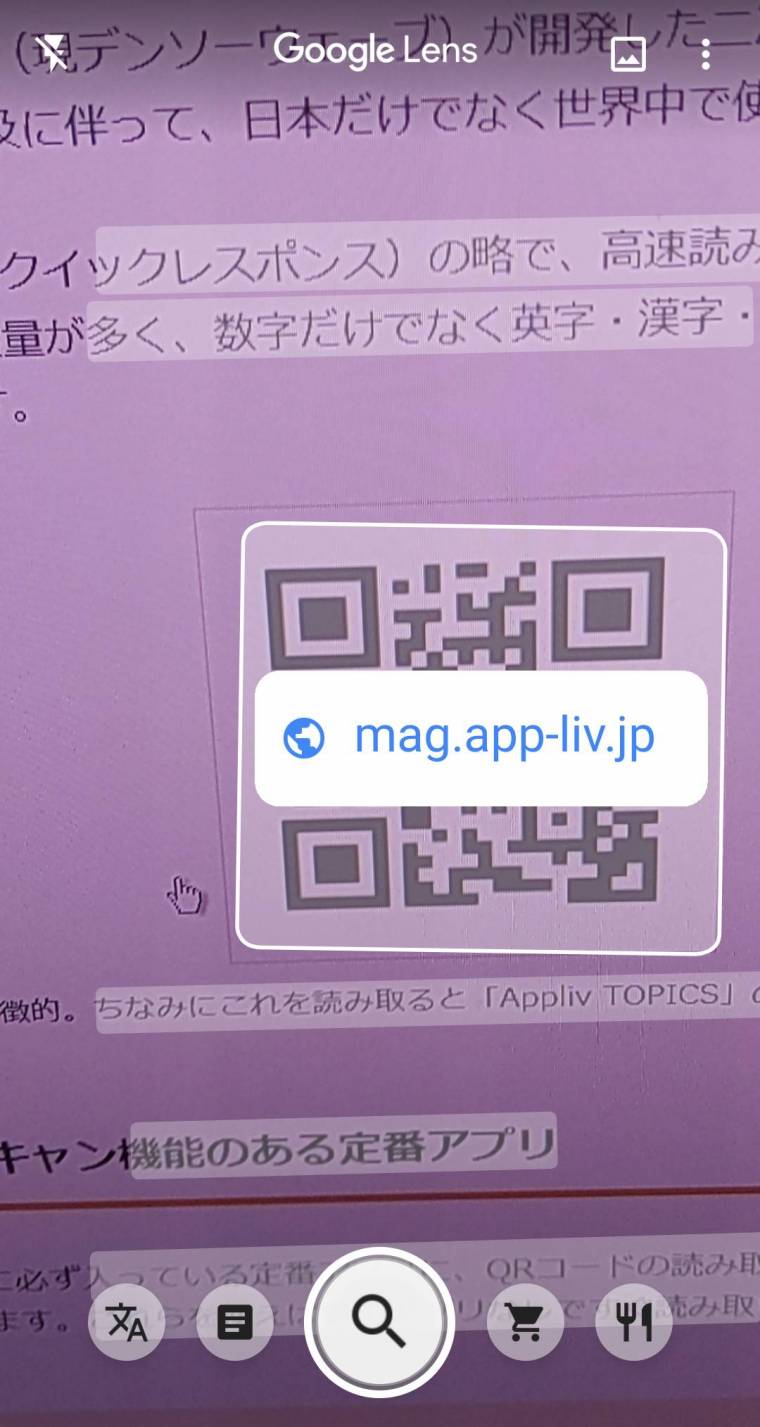 専用アプリ不要】スマホでQRコードを簡単に読み取る裏ワザ【Android/iPhone】 - アプリブ