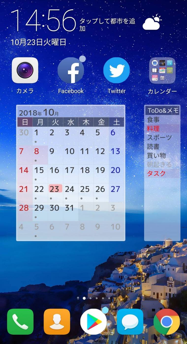 コレクション androidウィジェット時計カレンダー