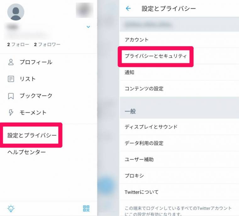 販売 ツイッター dm メモ帳 ファイル